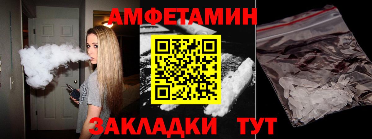 Амфетамин 97% Елизово