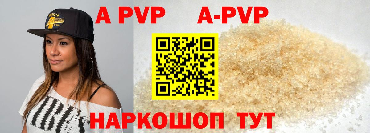 A PVP VHQ Елизово