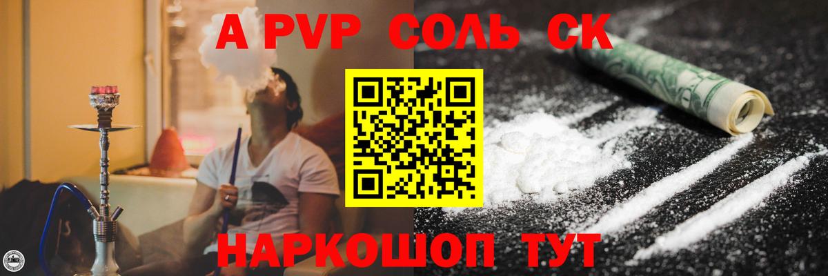 A PVP крисы CK  Alfa_PVP VHQ  A PVP кристаллы  Alpha-PVP  Вход с VPN  Елизово 