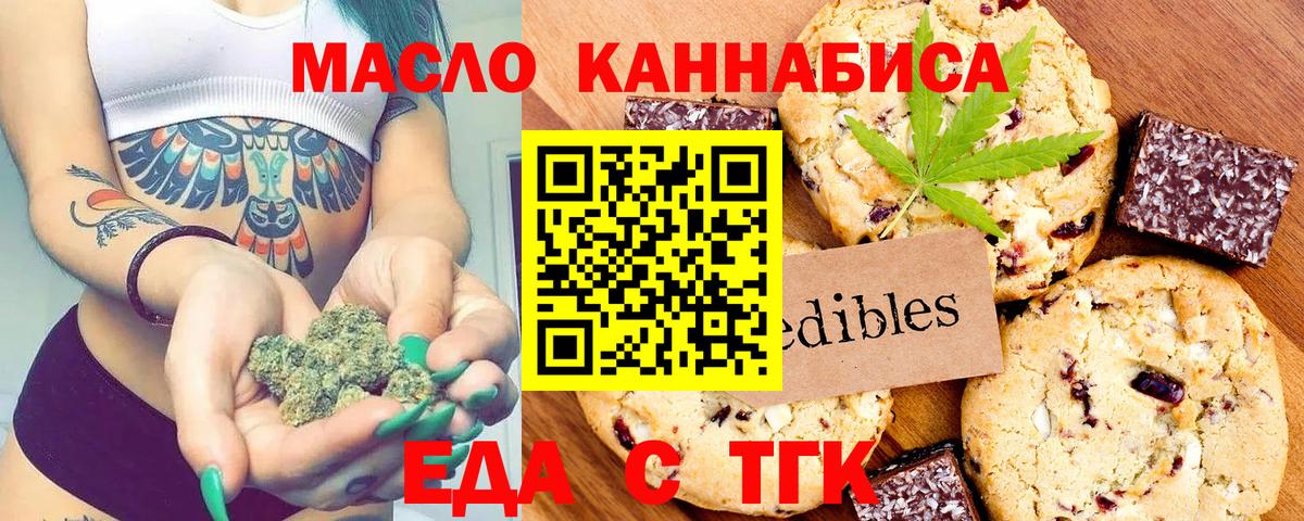 Елизово  Еда ТГК конопля  Вход с VPN 