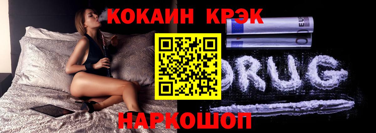 COCAIN  КОКАИН Перу  сколько стоит  КОКАИН Fish Scale  Елизово  Вход с VPN 