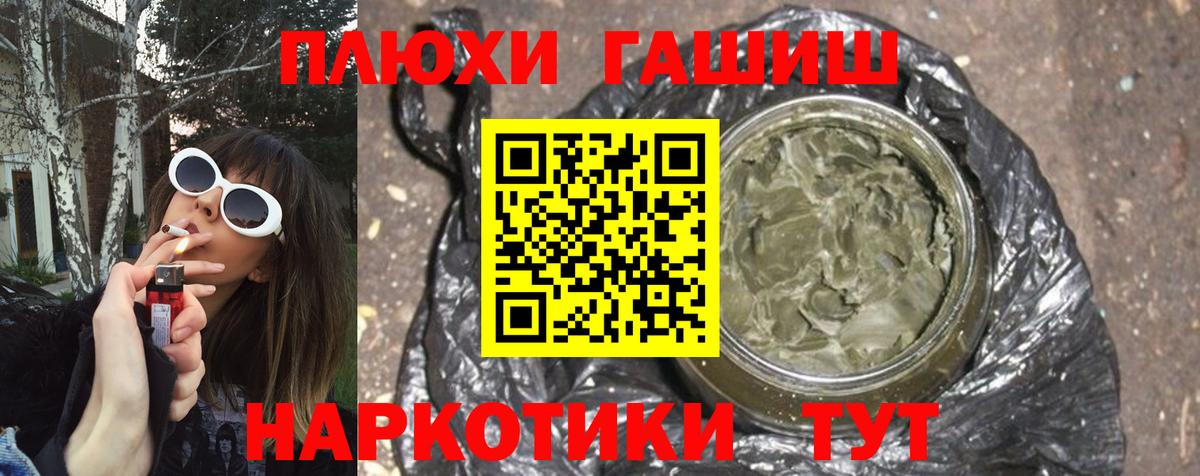 Гашиш ice o lator  Вход с VPN  ГАШИШ  Елизово  ГАШ гашик 