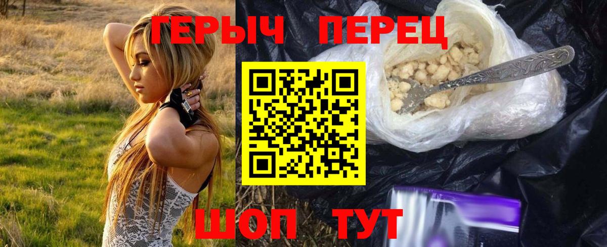 Елизово  ГЕРОИН хмурый  Вход с VPN 