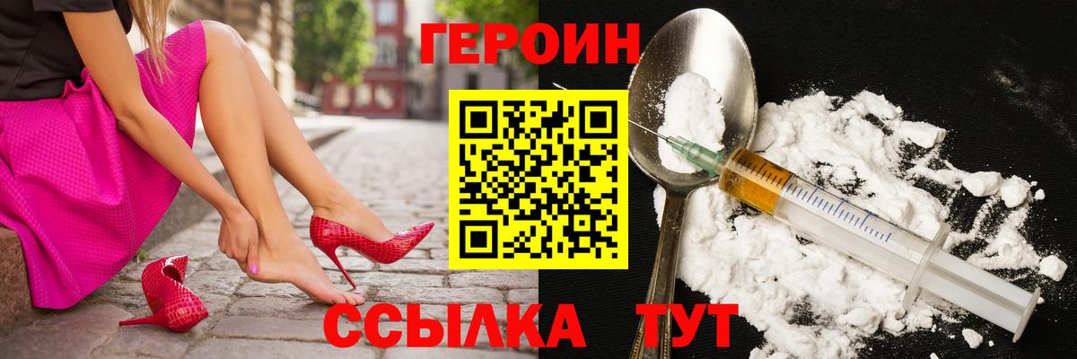 ГЕРОИН гречка Елизово