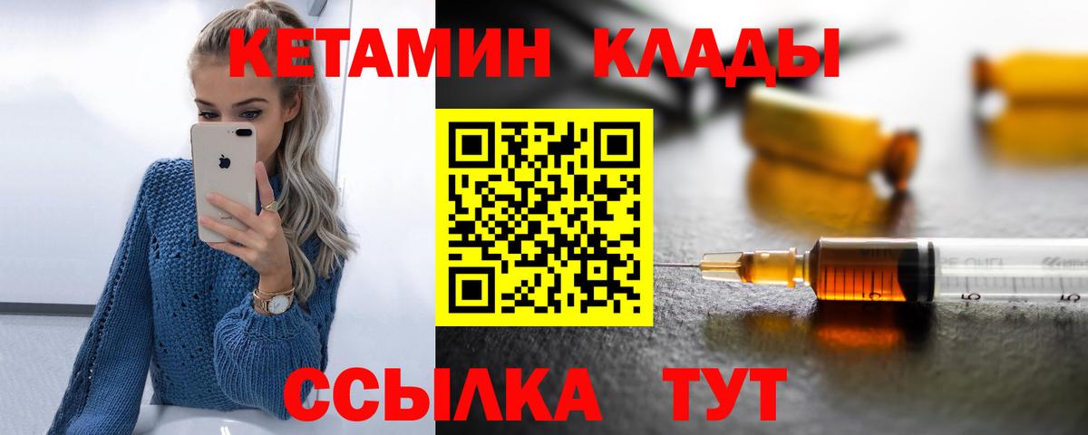 Кетамин ketamine Елизово