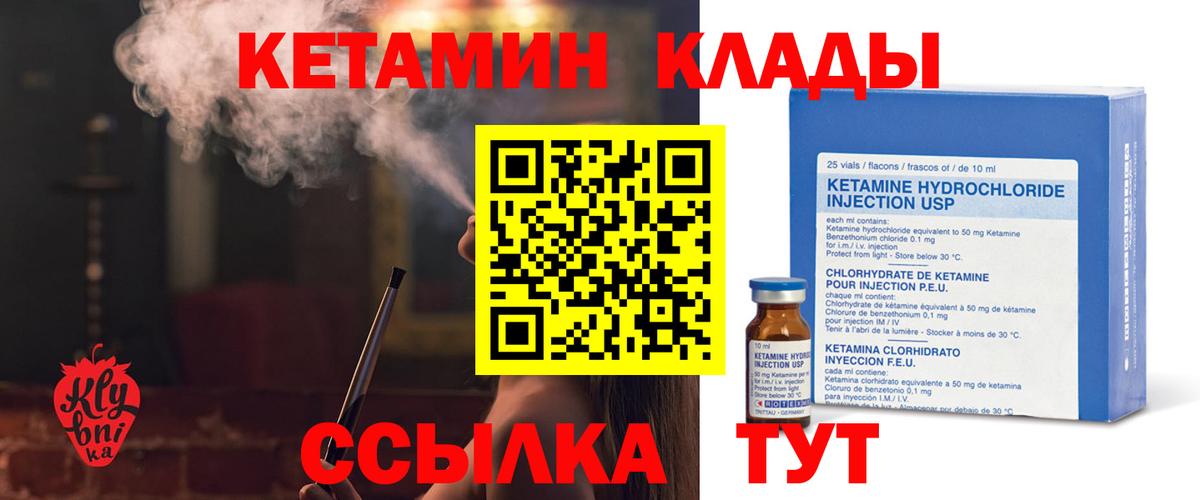Елизово  КЕТАМИН ketamine  КЕТАМИН VHQ  Вход с VPN 