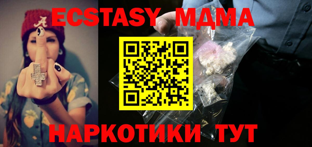 MDMA молли  Вход с VPN  Елизово 