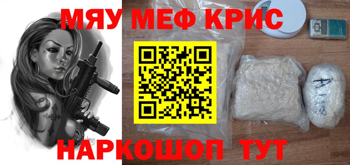Меф  Елизово