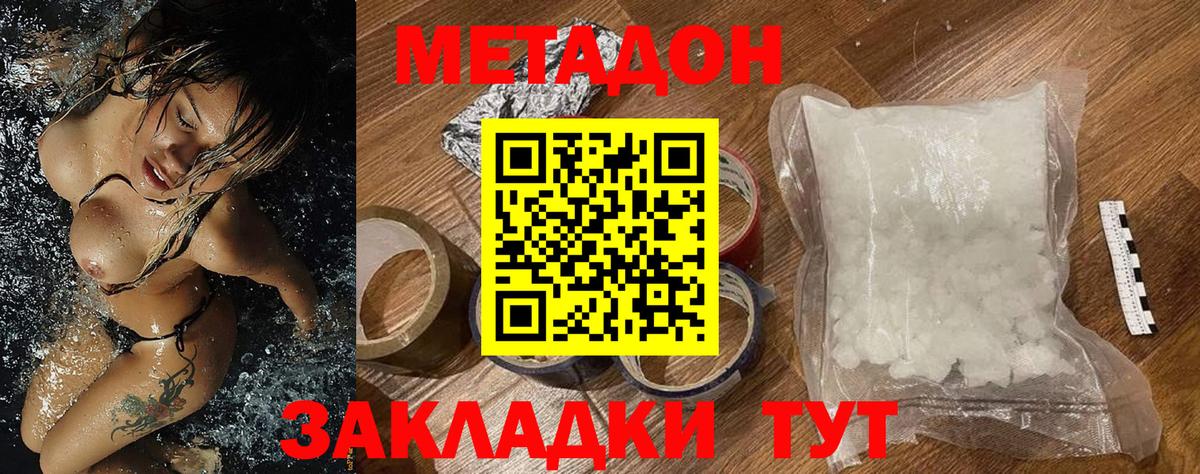 Метадон VHQ  Вход с VPN  Елизово 