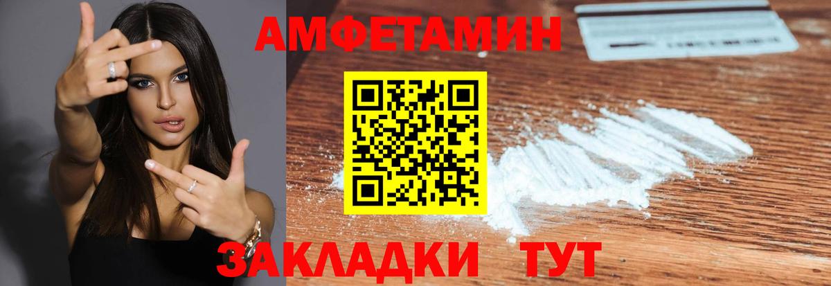 Елизово  МЕТАМФЕТАМИН витя  Вход с VPN 